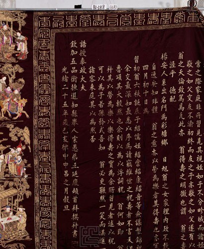壽幛藏品圖，第8張