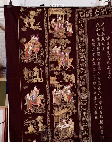 壽幛藏品圖，第10張