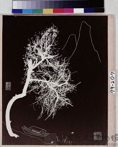 紅樹青山藏品圖，第1張