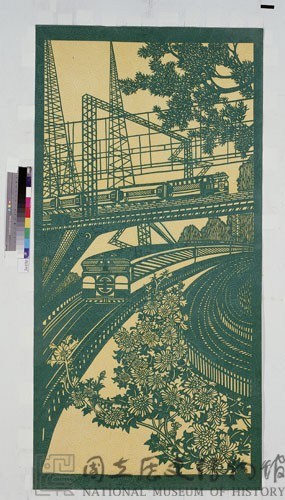 十大建設藏品圖，第1張