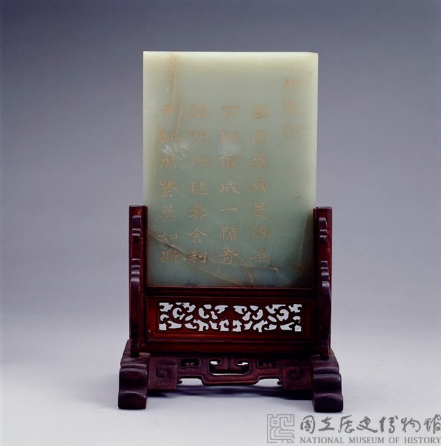 玉座屏藏品圖，第2張