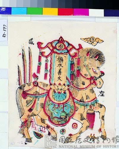 福水善火藏品圖，第1張