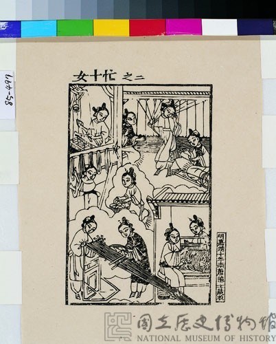 女十忙藏品圖，第1張