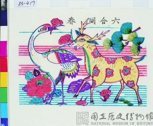 六合同春藏品圖，第1張