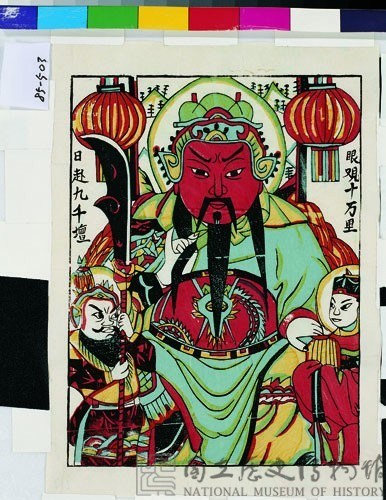財神關公藏品圖，第1張