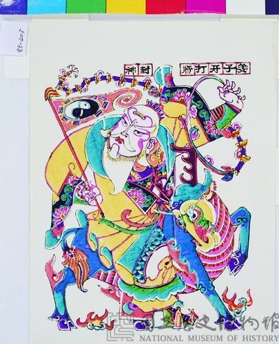 姜子牙藏品圖，第1張