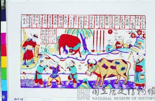 春牛圖藏品圖，第1張