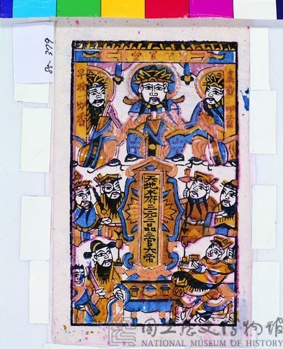 三官堂藏品圖，第1張
