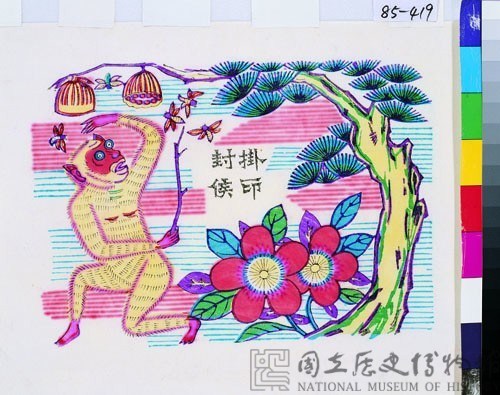 掛印封侯藏品圖，第1張