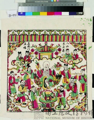 八仙慶壽藏品圖，第1張