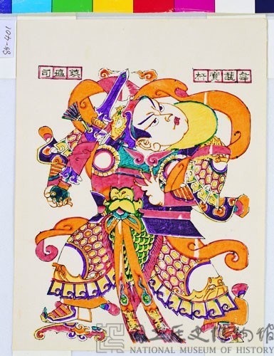 韋護藏品圖，第1張