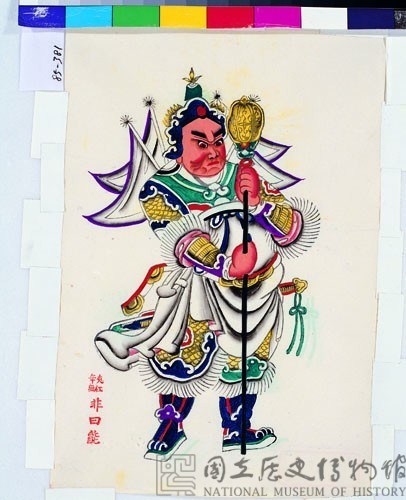 鬱壘藏品圖，第1張