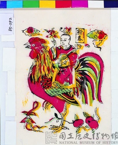 新春大吉藏品圖，第1張