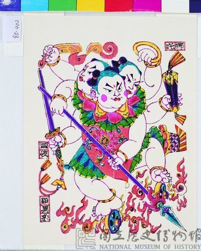 哪叱藏品圖，第1張