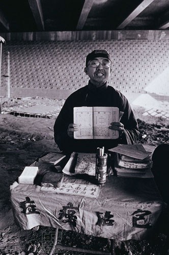 相命師藏品圖，第1張
