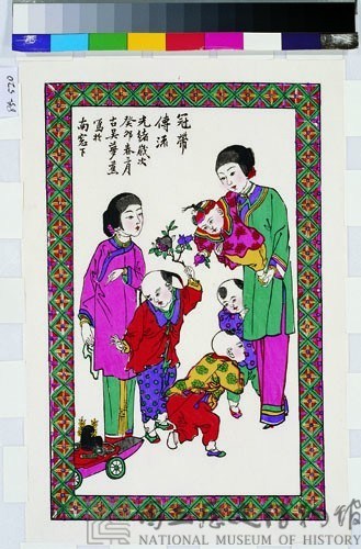 冠帶傳留藏品圖，第1張