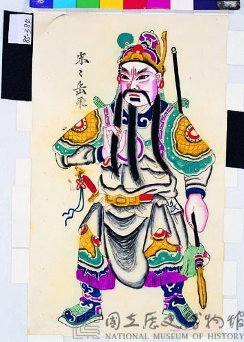 岳飛藏品圖，第1張