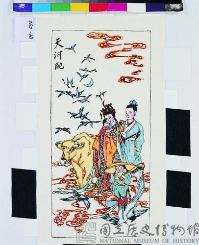 天河配藏品圖，第1張