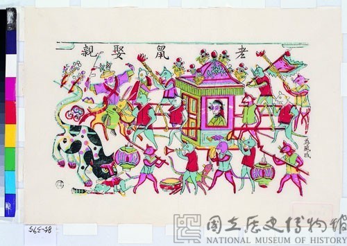 老鼠娶親藏品圖，第1張