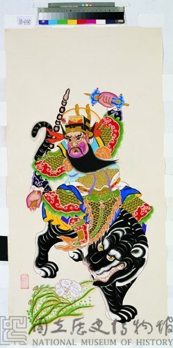財神(趙公明)藏品圖，第1張