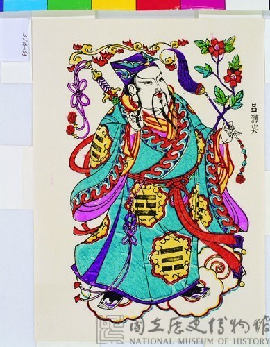 八仙(呂洞賓)藏品圖，第1張
