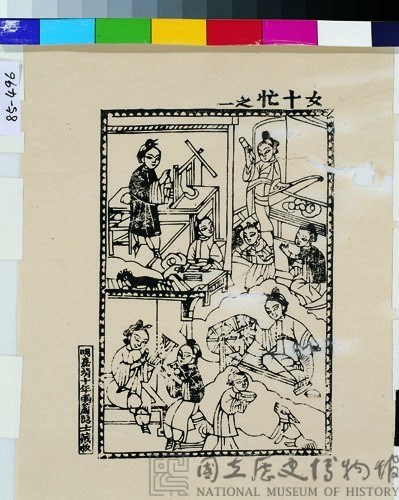 女十忙藏品圖，第1張