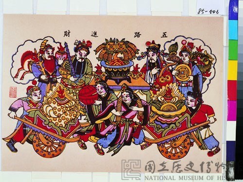 五路進財藏品圖，第1張