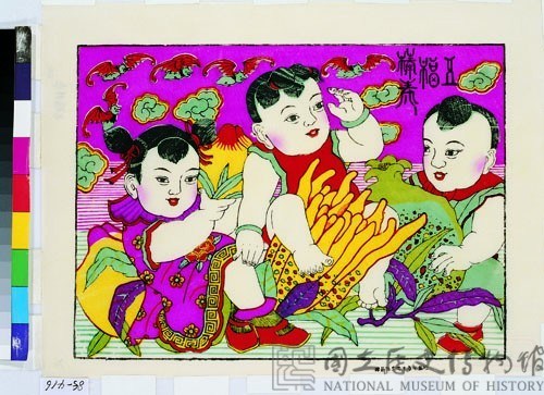 五福捧壽藏品圖，第1張