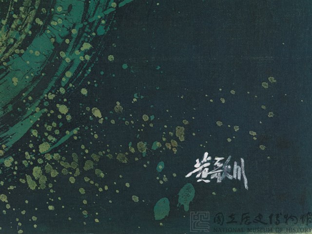 眾星聚集藏品圖，第3張