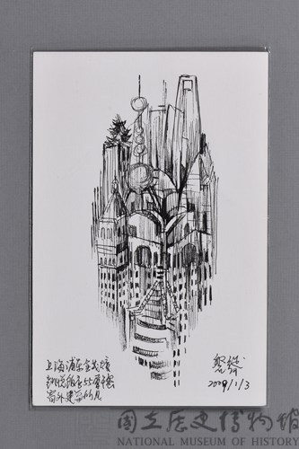 台灣家書：生命行旅2藏品圖，第5張