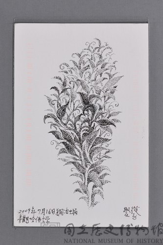 台灣家書：生命行旅1藏品圖，第5張