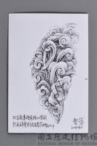 台灣家書：生命行旅2藏品圖，第15張