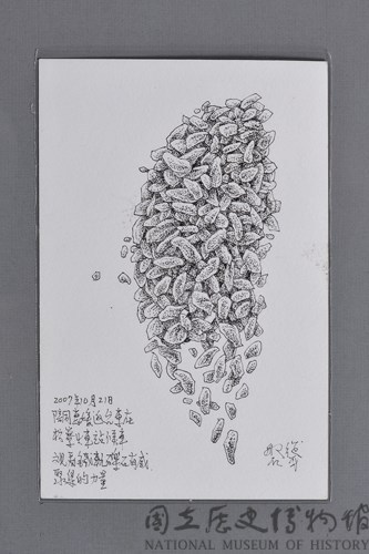台灣家書：生命行旅1藏品圖，第21張
