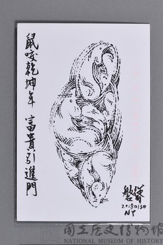 台灣家書：生命行旅2藏品圖，第14張