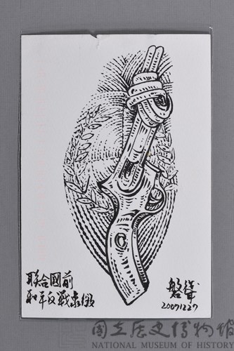 台灣家書：生命行旅2藏品圖，第8張