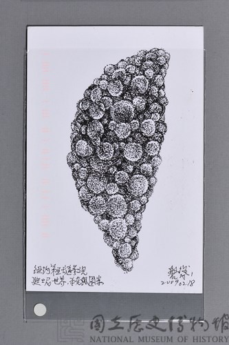 台灣家書：生命行旅2藏品圖，第18張