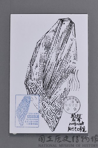 台灣家書：生命行旅2藏品圖，第17張