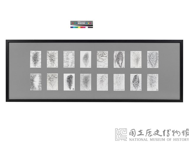 台灣家書：浮雲遊子1藏品圖，第1張