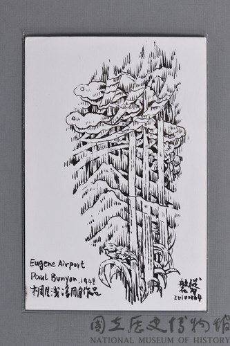 台灣家書：生命行旅1藏品圖，第20張