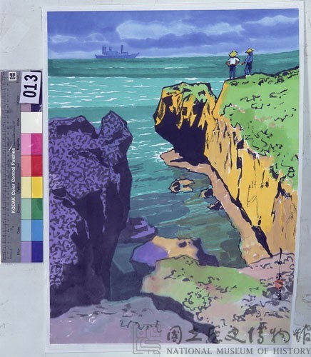 南海岸藏品圖，第1張