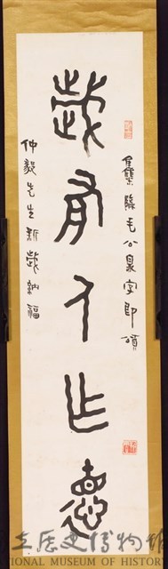 鐘鼎文對聯藏品圖，第2張