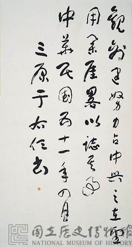 國立歷史博物館建館記草書八聯屏藏品圖，第16張