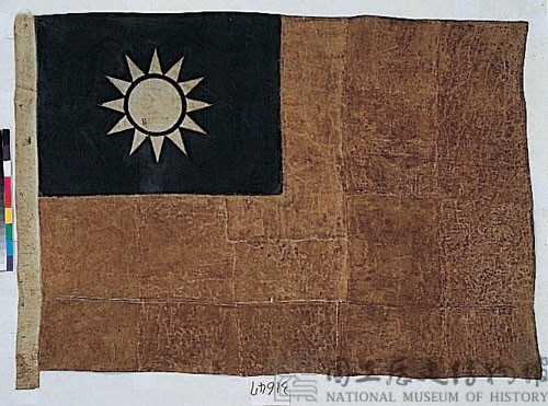 National Flag Made with Blood of Anti-communist Heroes from the Korean War Collection Image, Figure 1, Total 2 Figures