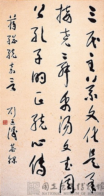 蔣總統嘉言草書短幀藏品圖，第2張