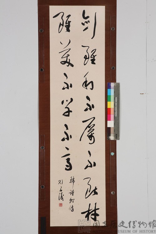 韓詩外傳草書條幅藏品圖，第4張