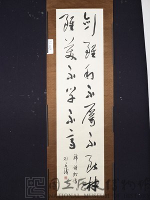 韓詩外傳草書條幅藏品圖，第1張