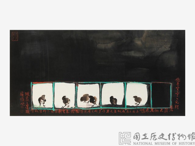 忘言軒寄情藏品圖，第1張