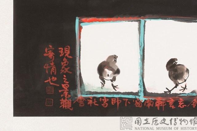 忘言軒寄情藏品圖，第3張