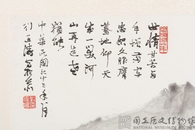 河山再造藏品圖，第2張