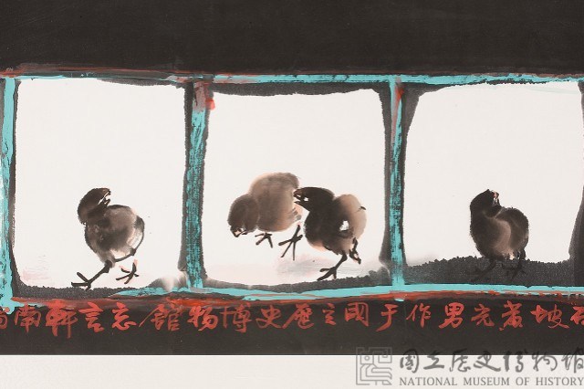 忘言軒寄情藏品圖，第2張